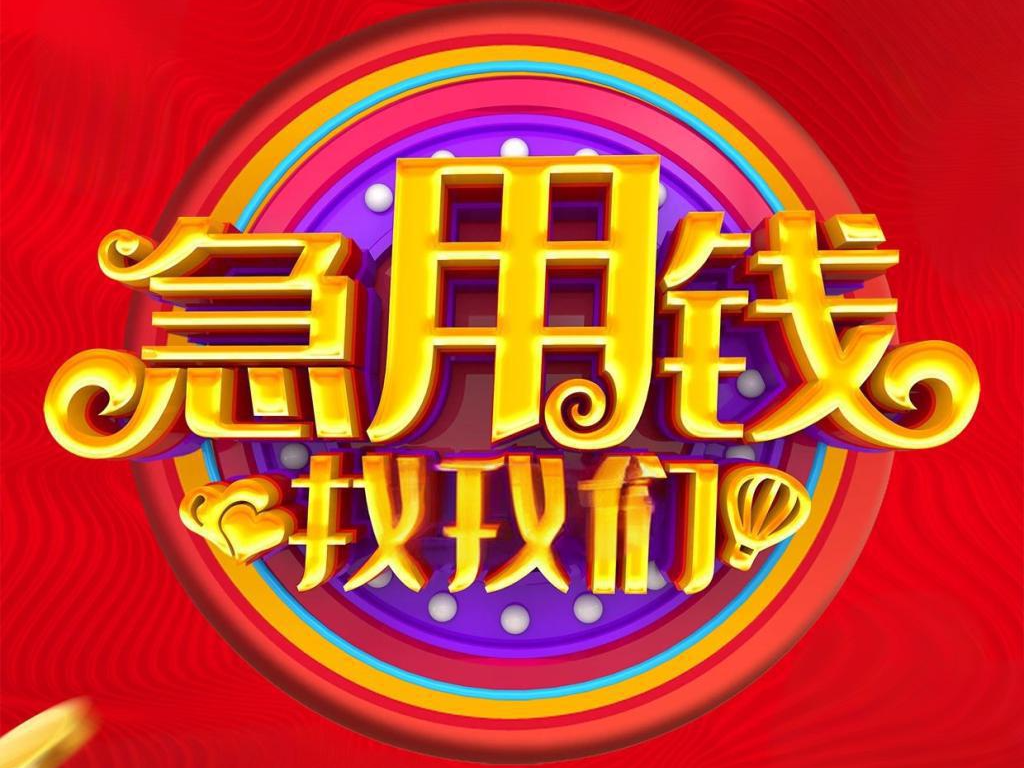 上海个人小额贷款，虹口私人办贷款办理咨询